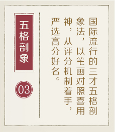 莱州起名流程三